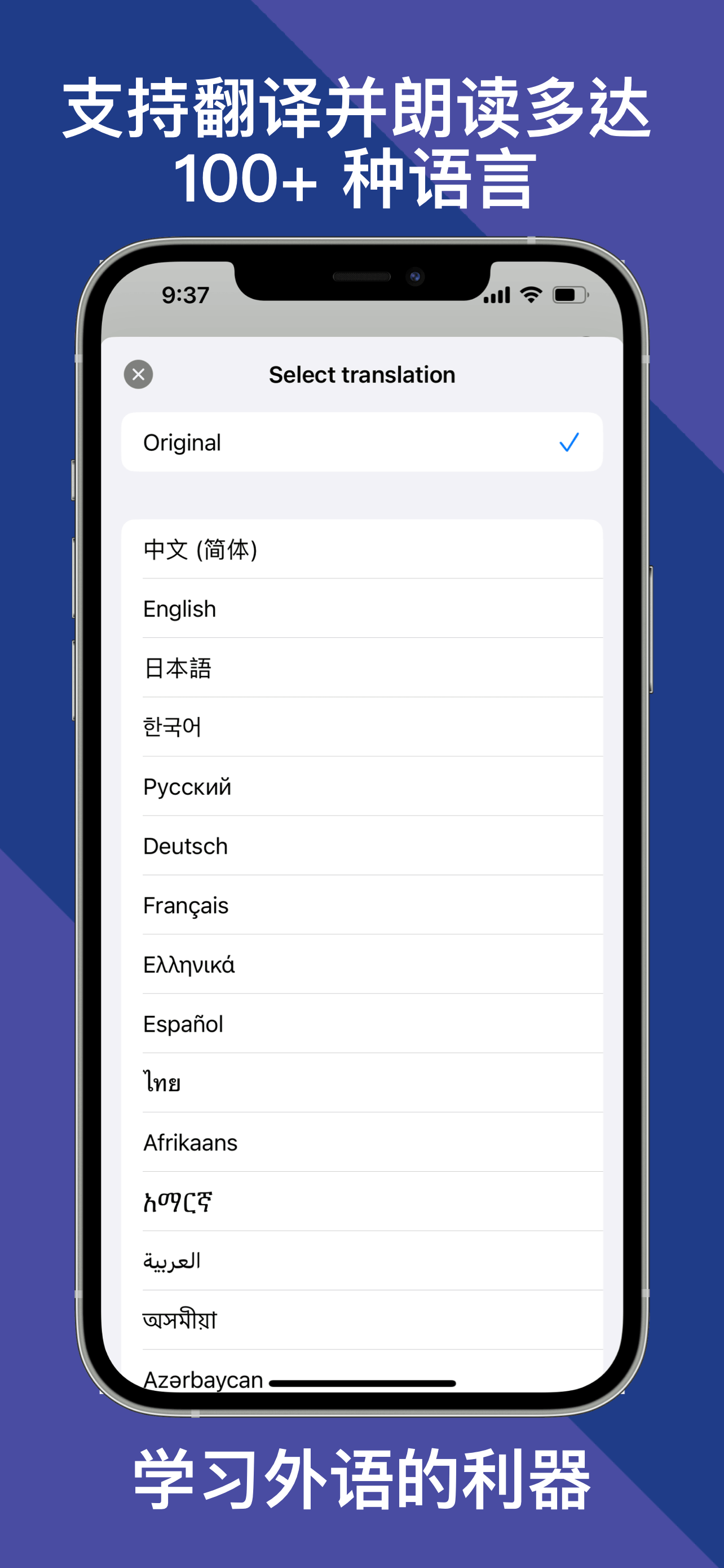 朗读超人功能6
